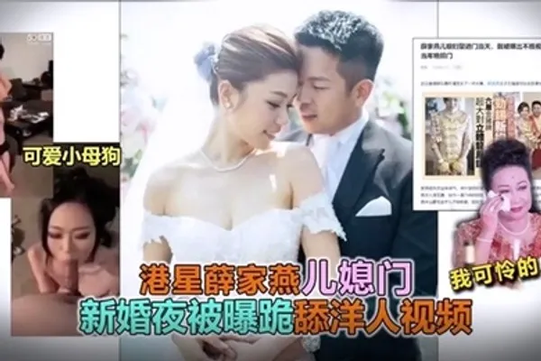 云盘泄密新婚之夜新娘居然给老公戴绿帽 全集