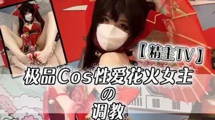 精主TV极品Cos性爱花火女主の调教淫语玉足挑逗玩弄又滑又嫩白虎小穴榨汁中出劲射太爽了 全集