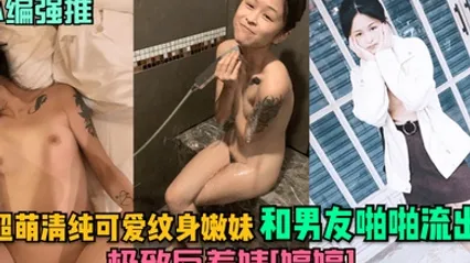 小编强推极致反差婊婷婷超萌清纯可爱纹身嫩妹和男友啪啪流出 全集
