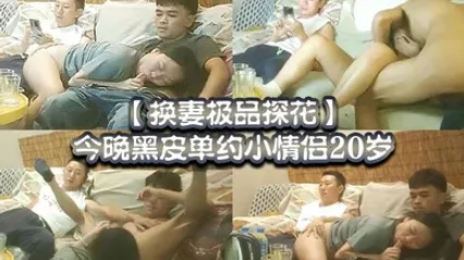 换妻极品探花今晚黑皮单约小情侣20岁绿帽男拍摄刺激 全集