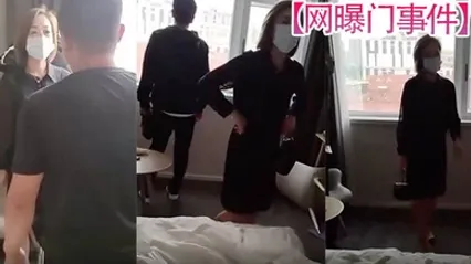 网曝门事件青岛某公司女秘书背着老公和下属酒店偷欢被抓奸在床全程录像 全集