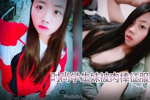 泄密流出时尚学生妹被肉棒征服技术厉害口爆射满脸附生活照 全集