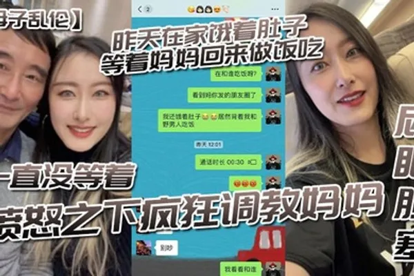 母子乱伦昨天在家饿着肚子等着妈妈回来做饭吃一直没等着愤怒之下疯狂调教妈妈-屁眼肛塞 全集