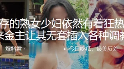 风韵犹存的熟女少妇依然有着狂热的性欲找来金主让其无套插入各种调教 全集