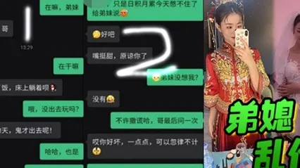 弟媳乱伦婚床上调教内射新婚弟媳骚弟媳释放骚货天性骑乘体位淫水流了满床单 全集