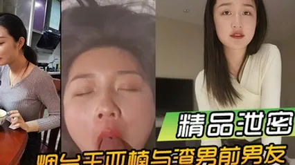 精品泄密烟台王亚楠与渣男前男友酒店啪啪视频被曝光流出 全集