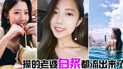 操的老婆白浆都流出来了 全集