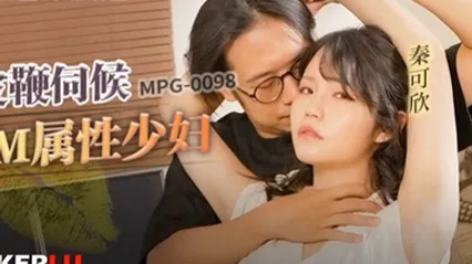 皮鞭伺候M属性少妇-秦可欣MPG-0098 全集