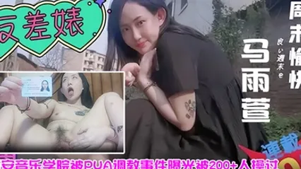 马雨萱西安音乐学院被PUA调教事件曝光被200人操过 全集