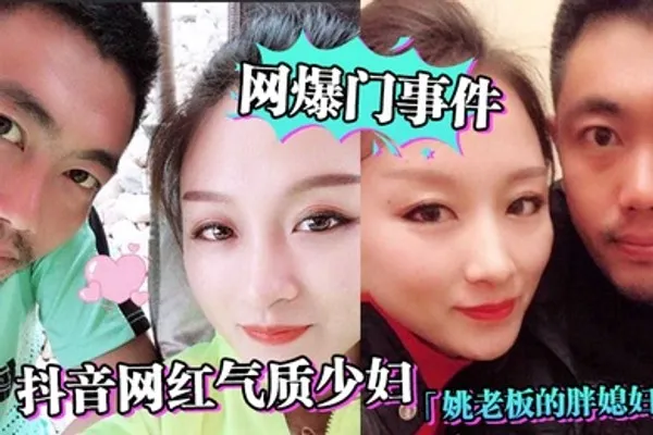 网爆门事件抖音网红气质少妇姚老板的胖媳妇儿_老公的鸡巴太小好想被大鸡巴猛男操绿帽淫妻视频泄露_ 全集
