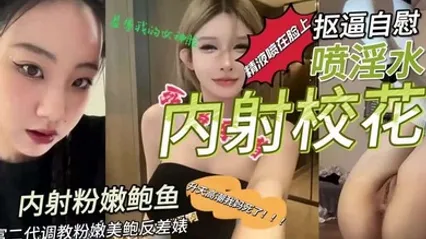 富二代调教粉嫩美鲍反差婊抠逼自慰喷淫水内射 全集