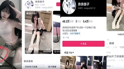 抖音主播奈奈御子售卖原味内裤以及滋味视频曝光 全集