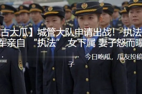 城管大队申请出战执法中队长王德军亲自执法女下属妻子怒而曝光 全集