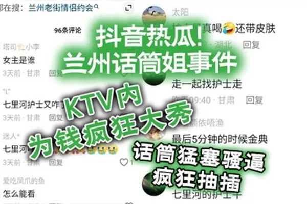 抖音热瓜兰州话筒姐事件KTV内为钱疯狂大秀话筒猛塞骚逼疯狂抽插 全集