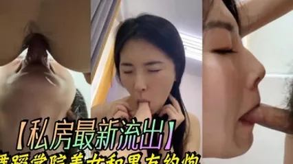 私房最新流出舞蹈学院美女和男友约炮 全集