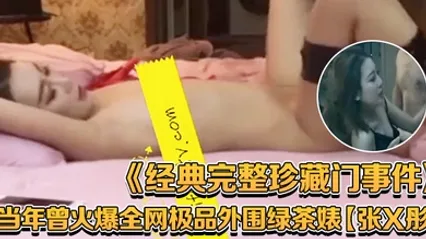经典珍藏门事件当年曾火爆全网极品外围绿茶婊张X彤私拍与金主群P还有外籍土豪轮番上场无套内射富人的公交车 全集