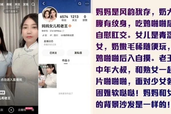 为了赚钱没底线快手新人妈妈女儿和老王是真的母女轮番伺候金主老王全套视频曝光 全集