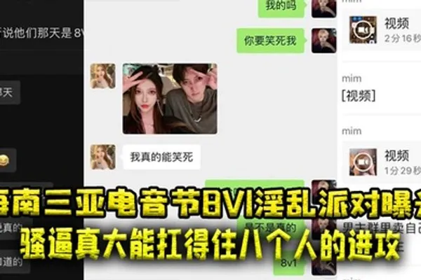 海南三亚电音节8V1淫乱派对曝光骚逼真大能扛得住八个人的进攻 全集