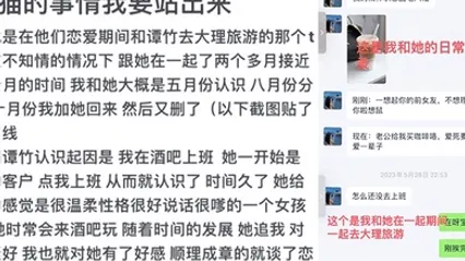 重庆胖猫事件女主谭竹再添新证据另附微博女厕所逆天发言 全集