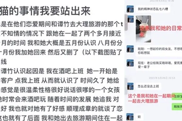重庆胖猫事件女主谭竹再添新证据另附微博女厕所逆天发言 全集