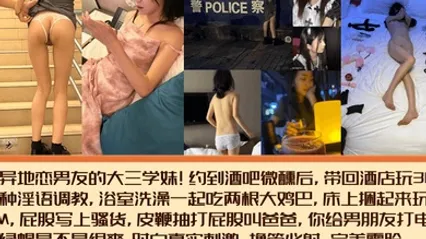 完美露脸有异地恋男友的大三学妹约到酒吧微醺后带回酒店玩3P各种淫语调教浴室洗澡一起吃两根大鸡巴 全集