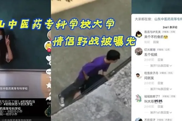 山中医药专科学校大学情侣野战被曝光 全集