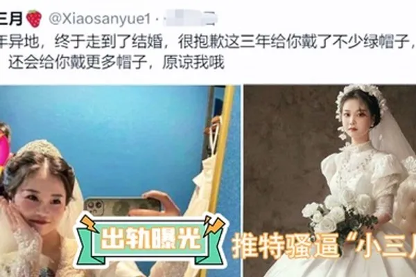 出轨曝光推特骚逼小三月异地三年今天结婚抱歉给你戴了不少绿帽_但是我会继续努力给你戴不同绿帽 全集