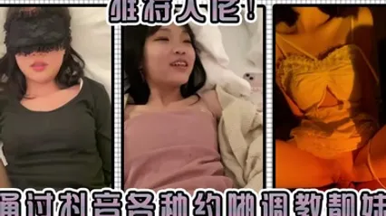 推特大佬通过抖音各种约啪调教靓妹 全集