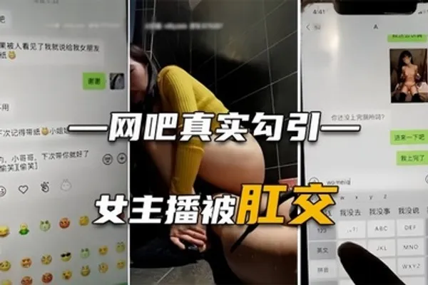 网吧勾搭肛交网瘾少年器大活好直接捅进屁眼里 全集