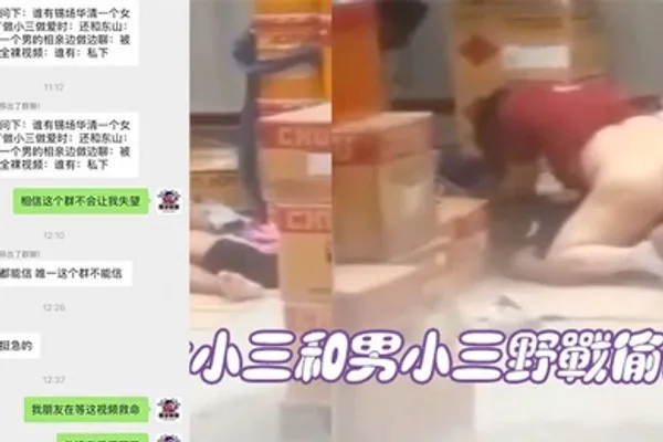 广东揭阳锡场华清村女小三和男小三野战偷情被情夫偷拍怒曝光 全集