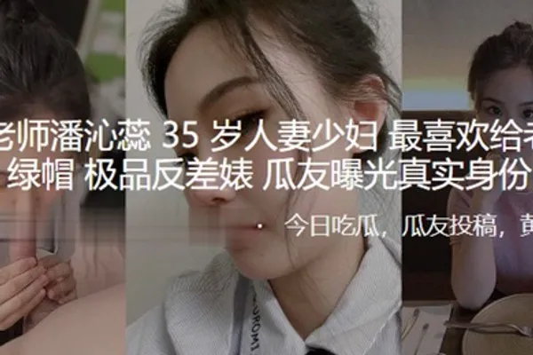 骚逼老师35岁人妻少妇最喜欢给老公戴绿帽_极品反差婊曝光真实身份 全集