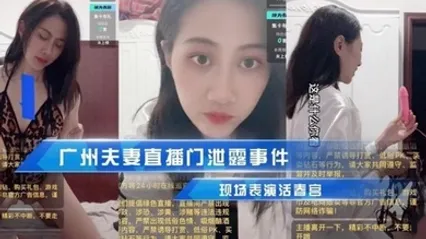 欣怡直播门泄露事件现场表演活春宫_被传到朋友圈 全集