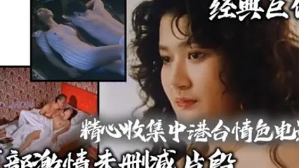 经典巨作精心收集中港台情色电影百部激情未删减片段众多知名女星绝对的是视觉享受 全集