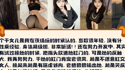 套路调教夜场认的干女儿没什么性爱经验身体超级嫩非常听话还在努力开发中 全集