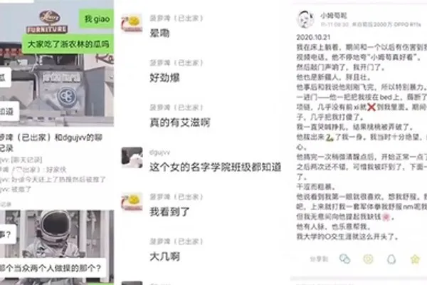 浙江农林大学女生卖淫约炮日记曝光轰动全网 全集