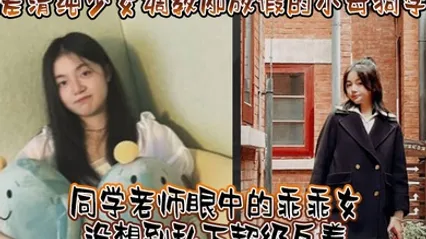 调教小母狗学妹看起来挺文静床上骚出水 全集