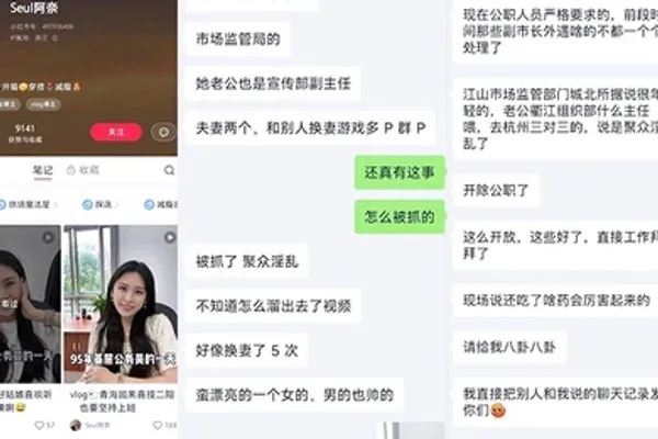 江山市场监管局换妻事件该女主老公也是江山市场监督管理局宣传副局长两个人经常参加换妻淫乱聚会 全集