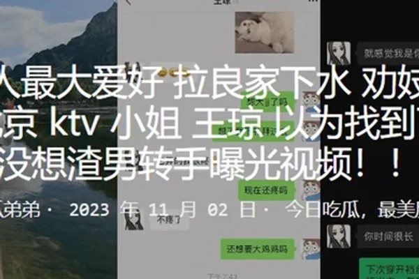 劝妓女从良北京ktv小姐王琼以为找到了真爱没想渣男转手曝光视频 全集