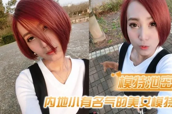 模特泄密内地小有名气的美女模特和眼镜男友啪啪啪遭曝光 全集