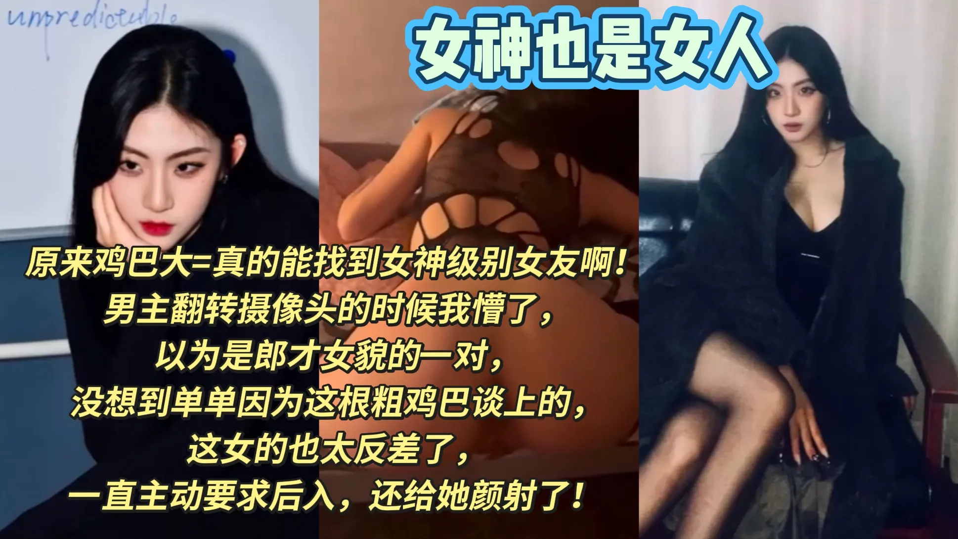 超高顏值女神级别骚货女友深深迷恋大鸡巴 渴望眼神深喉吃鸡 后入抽插高潮浪叫骚货姿态实拍流出