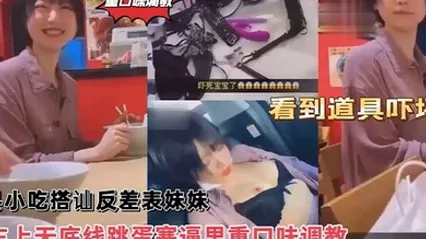 沙县小吃搭讪反差婊可爱妹妹，车上无底线跳蛋塞逼里，看到道具吓坏了！ 全集