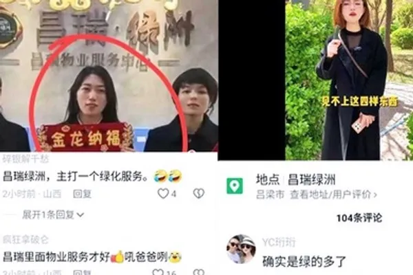 出轨曝光抖音热瓜山西汾阳昌瑞绿洲叫爸爸瓜女物业出轨男业主被操得叫爸爸 全集