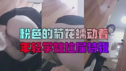 Girl's Rear-Angle Toilet Cam: Full Recording of the Slow Excretion Process of Feces and Urine, Raw Fleshly Desire from Anal Contractions Cover