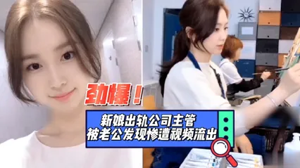 Bride Cheats, Company Boss Discovered by Husband, Video Leaked in Dark Web Black Material Cover