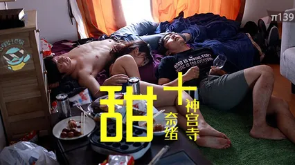 Fruit Party 139: The Perfect Pairing of Nagisa Jinguuji and Minami Masaki Cover