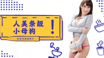 Fruit Pie 002: The Submissive Training of the Beautiful and Slender Bitch Aimi Shunkano! Cover