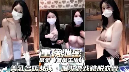 【女神】富二代奢靡生活，调教各路名媛女神0 封面