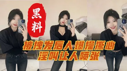 秦皇岛肥臀学妹蒋佳硕 不雅视频含着男友浓精  乖巧淫笑反差骚爆 被拽发后入爆操 撕心淫叫让人喷张