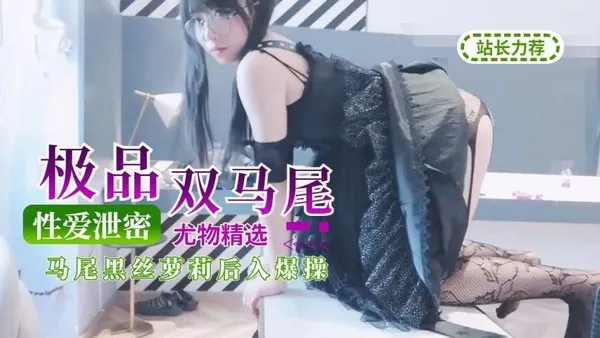最新_性爱泄密台上女神_胯下母狗『极品女神_反差婊』高颜值女大学生与男友各种姿势做爱