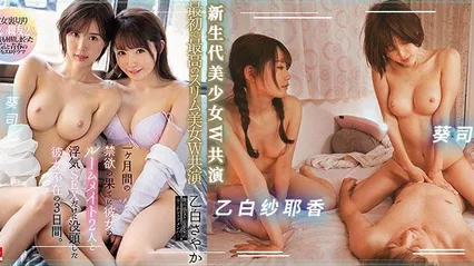 π237 爱的理想生活
